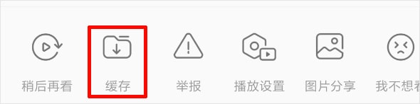 缓存 on mobile